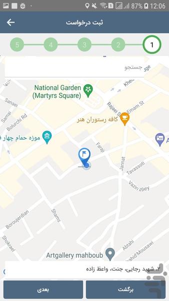 سامانه محله ما - عکس برنامه موبایلی اندروید