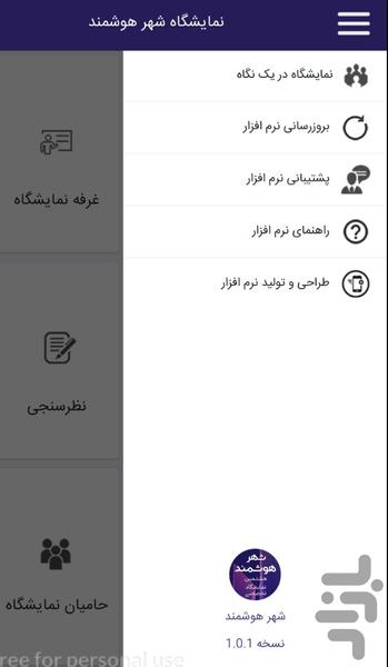 هشتمین نمایشگاه شهر هوشمند مشهد - عکس برنامه موبایلی اندروید