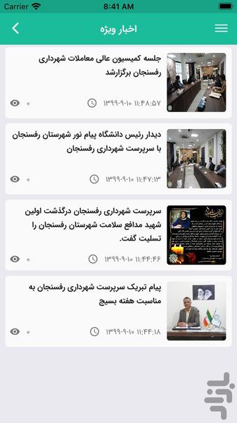my rafsanjan - Image screenshot of android app