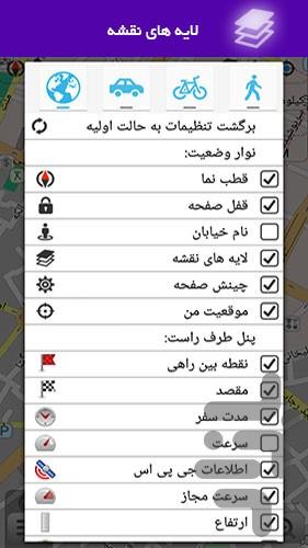 Rahyab 137 - Image screenshot of android app