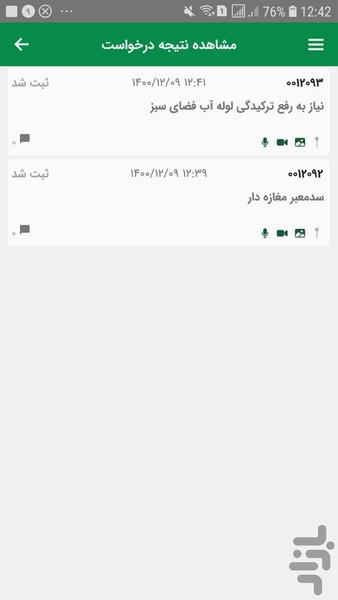 رودان من - Image screenshot of android app