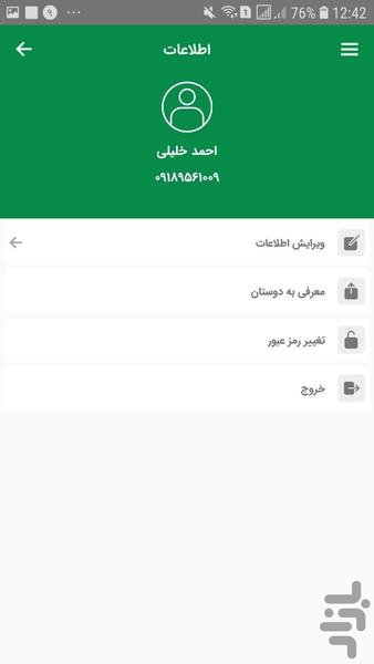 رودان من - Image screenshot of android app