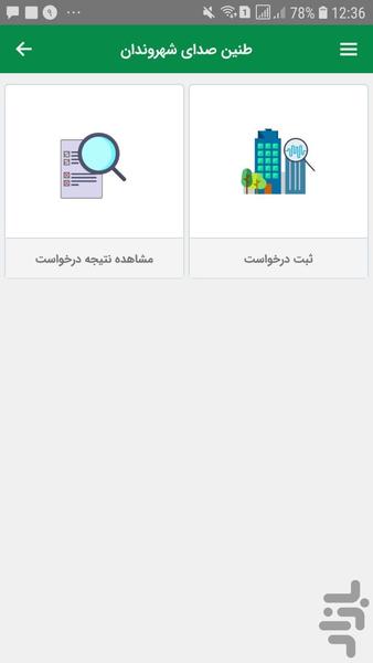 رودان من - Image screenshot of android app