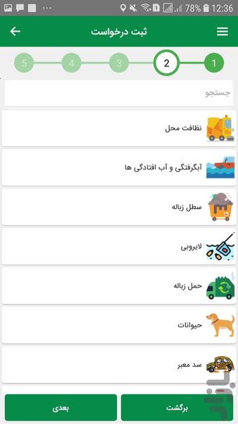 رودان من - Image screenshot of android app