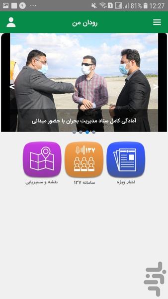 رودان من - Image screenshot of android app