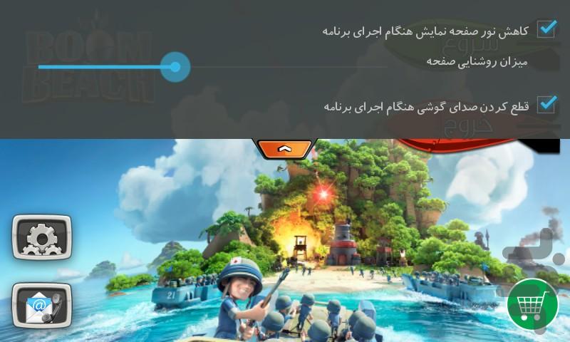 محافظ بوم بیچ - Image screenshot of android app