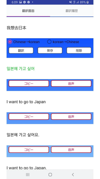 Chinese to Korean Translator - عکس برنامه موبایلی اندروید