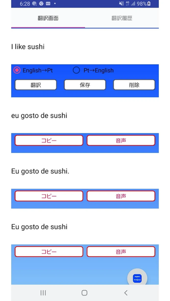 English to Portuguese Translat - عکس برنامه موبایلی اندروید