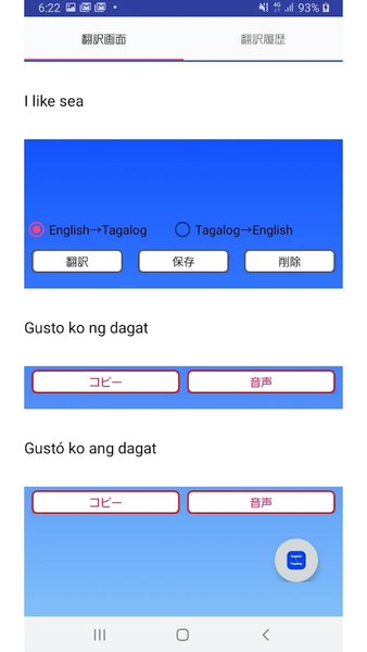 English to Tagalog Translator - عکس برنامه موبایلی اندروید