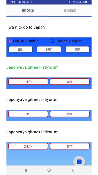 English to Turkish Translator - عکس برنامه موبایلی اندروید