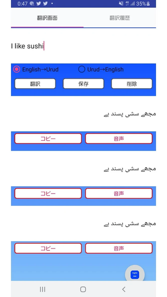 English to Urdu Translator - عکس برنامه موبایلی اندروید