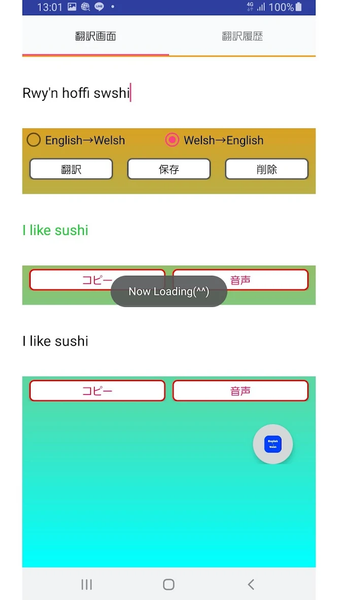 English to Welsh Translator - عکس برنامه موبایلی اندروید