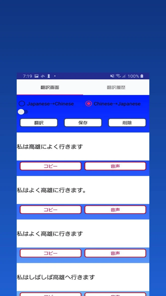 中国語翻訳アプリ - عکس برنامه موبایلی اندروید