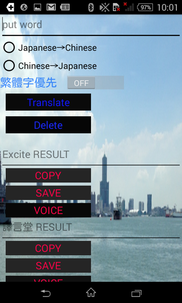 中国語翻訳アプリ - عکس برنامه موبایلی اندروید
