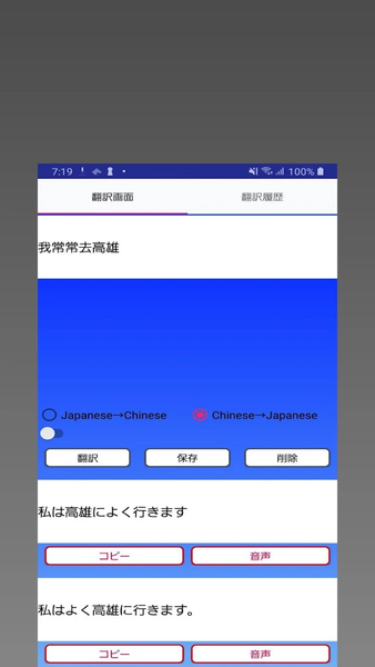 中国語翻訳アプリ - عکس برنامه موبایلی اندروید
