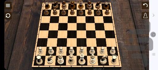 شطرنج - Gameplay image of android game