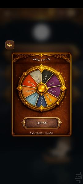 بازی کلماتی - راوی - عکس بازی موبایلی اندروید