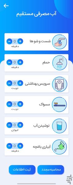 سوادآبی - عکس برنامه موبایلی اندروید