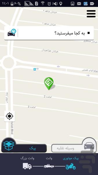 سوار ، تاکسی یاب و پیک اینترنتی - عکس برنامه موبایلی اندروید