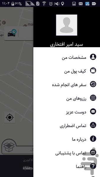 سوار ، تاکسی یاب و پیک اینترنتی - عکس برنامه موبایلی اندروید