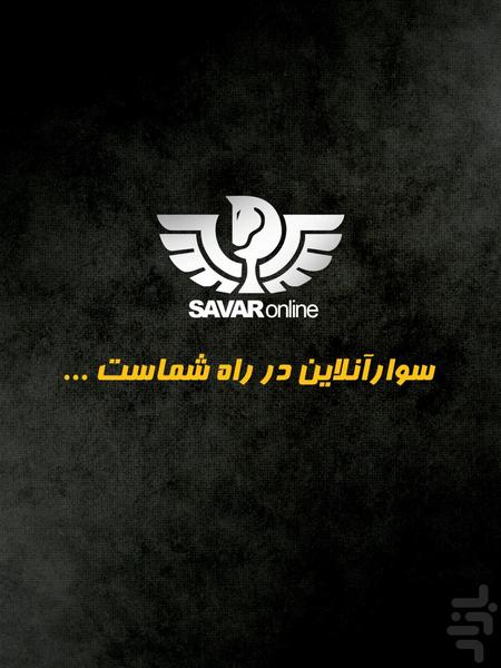 savar online - Image screenshot of android app