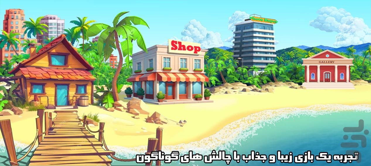 دنیای آبی - عکس بازی موبایلی اندروید