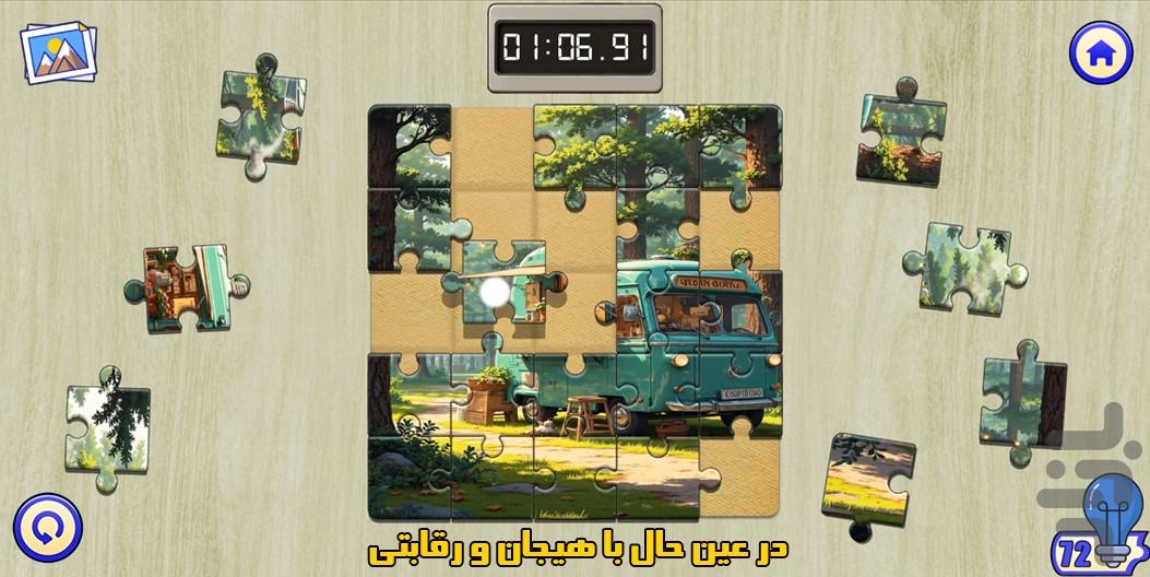 گاد پازل - عکس بازی موبایلی اندروید