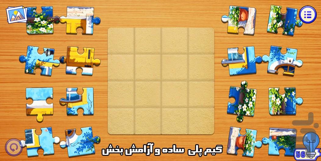 گاد پازل - عکس بازی موبایلی اندروید