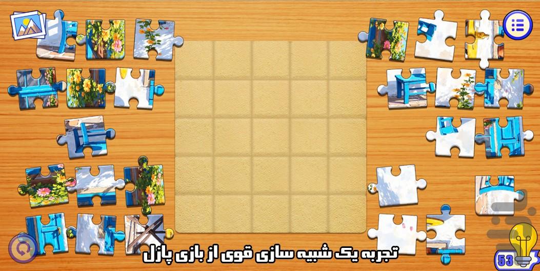 گاد پازل - عکس بازی موبایلی اندروید