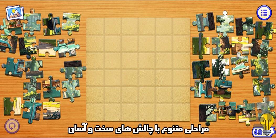 گاد پازل - عکس بازی موبایلی اندروید