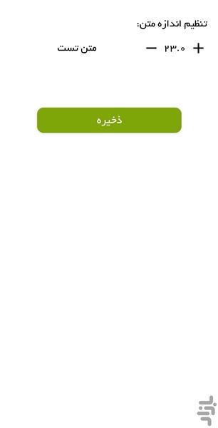 dua mahdavi - Image screenshot of android app