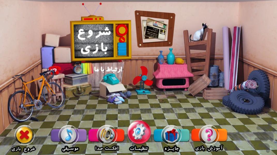 راز متان - Gameplay image of android game
