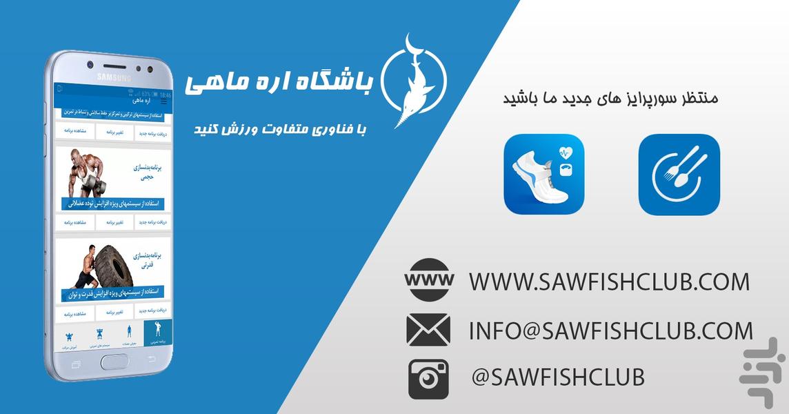 Sawfish bodybuilding(fitness) - Image screenshot of android app