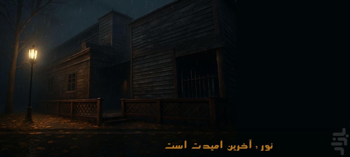 دروازه جهنم : طلسم - Gameplay image of android game