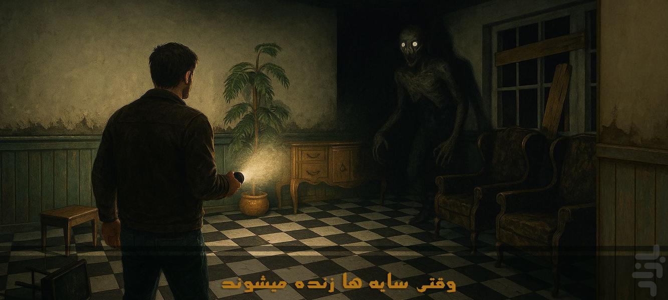دروازه جهنم : طلسم - Gameplay image of android game