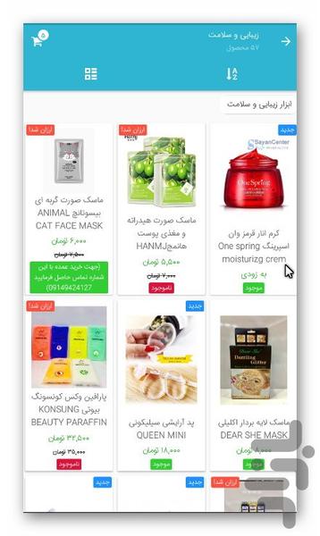 sayancneter - Image screenshot of android app