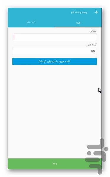 sayancneter - Image screenshot of android app