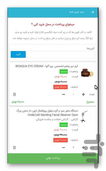 sayancneter - Image screenshot of android app