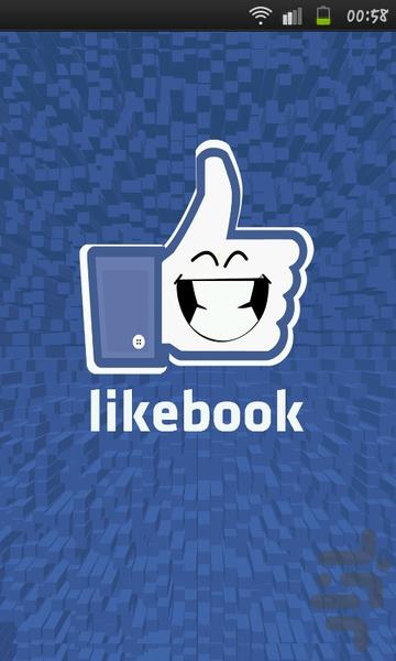likebook - Image screenshot of android app