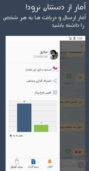 vegar - Image screenshot of android app