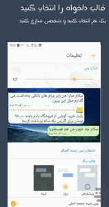 پیام ویژه - sms و منشی و ضبط مکالمه - عکس برنامه موبایلی اندروید