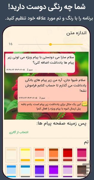 پیام ویژه - عکس برنامه موبایلی اندروید