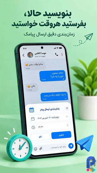پیام ویژه‌ پیامک سیم کارت وsms انبوه - عکس برنامه موبایلی اندروید