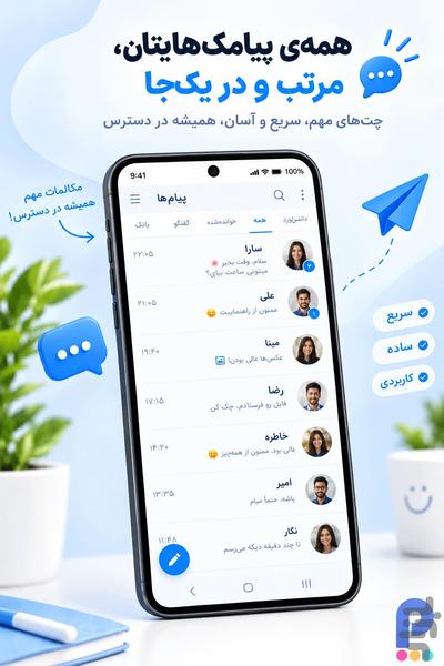 پیام ویژه‌ پیامک سیم کارت وsms انبوه - عکس برنامه موبایلی اندروید