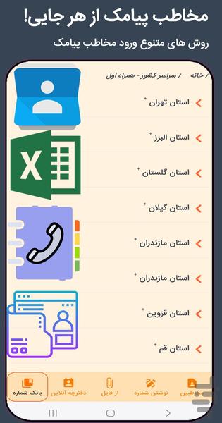 پیام ویژه - عکس برنامه موبایلی اندروید