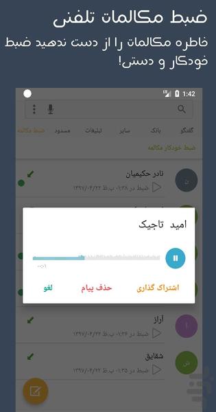 پیام ویژه - عکس برنامه موبایلی اندروید