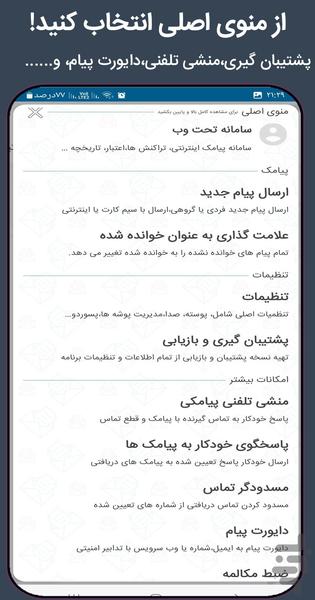 پیام ویژه - عکس برنامه موبایلی اندروید