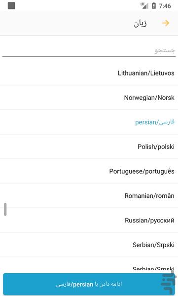 تلمن منشی تلفنی(SM J۷) - عکس برنامه موبایلی اندروید