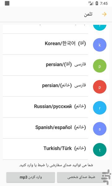 تلمن منشی تلفنی(SM J۷) - عکس برنامه موبایلی اندروید