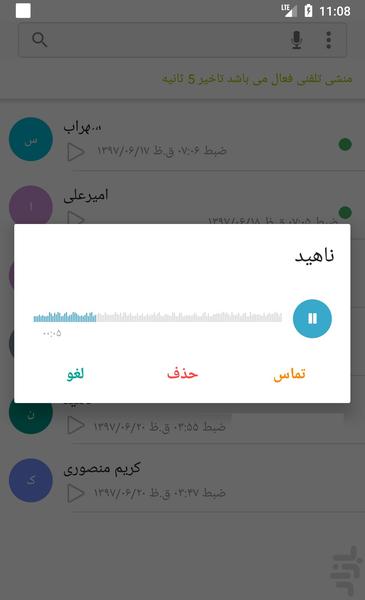 تلمن منشی تلفنی(SM J۷) - عکس برنامه موبایلی اندروید
